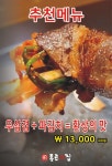 통큰육집