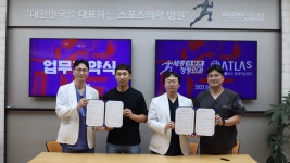 아틀라스 재활&체형교정 센터