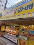 원더풀명품찹쌀꽈배기