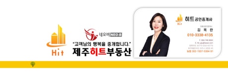 히트공인중개사사무소