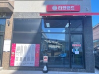타코랜드 타코야끼 동두천점