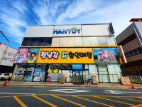 한토이 대구경북점
