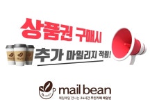 무인카페 메일빈 영동점 | 무인카페 메일빈24 광명점
