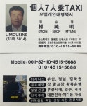 개인대형택시33아5014