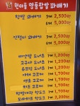 원더풀명품찹쌀꽈배기