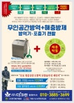 더크린목포지사 | 더크린 창원지사