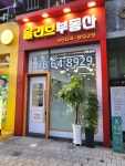올리브부동산공인중개사사무소
