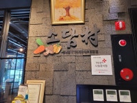 소담촌 고척점