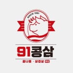 91콩삼 콩나물삼겹살