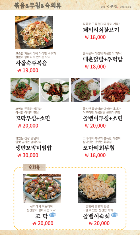 만복국수 이미지