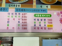 훈이네만두