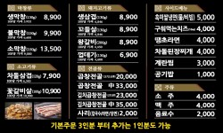 불막열삼 장유무계점