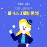 삼성영어셀레나 스카이학원
