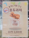 여주휴게소(인천방향)
