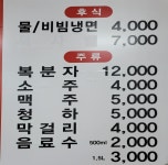 장안대박집