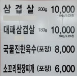 장안대박집