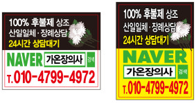 가온장례의전