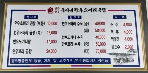 옥이네한우소머리곰탕