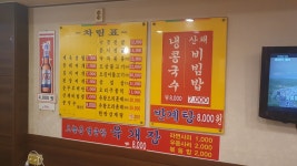 낙곱집