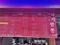 군산오성황제해물짬뽕
