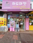 하드마켓 광주오포점