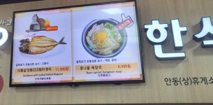 안동휴게소부산방향 푸드코트