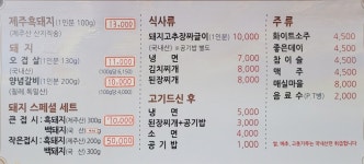 제주목장