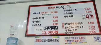 나무서리어죽
