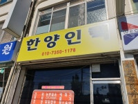 한양인력