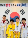 건국대한울태권도&점핑줄넘기클럽
