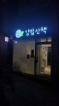 김밥산책