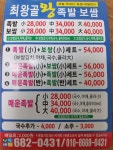 최왕골족발보쌈