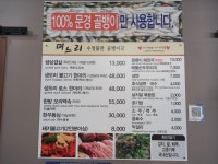 며느리수정불판생삼겹
