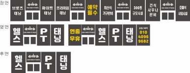 원마인드 피트니스
