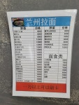 란주라면 평택2호점