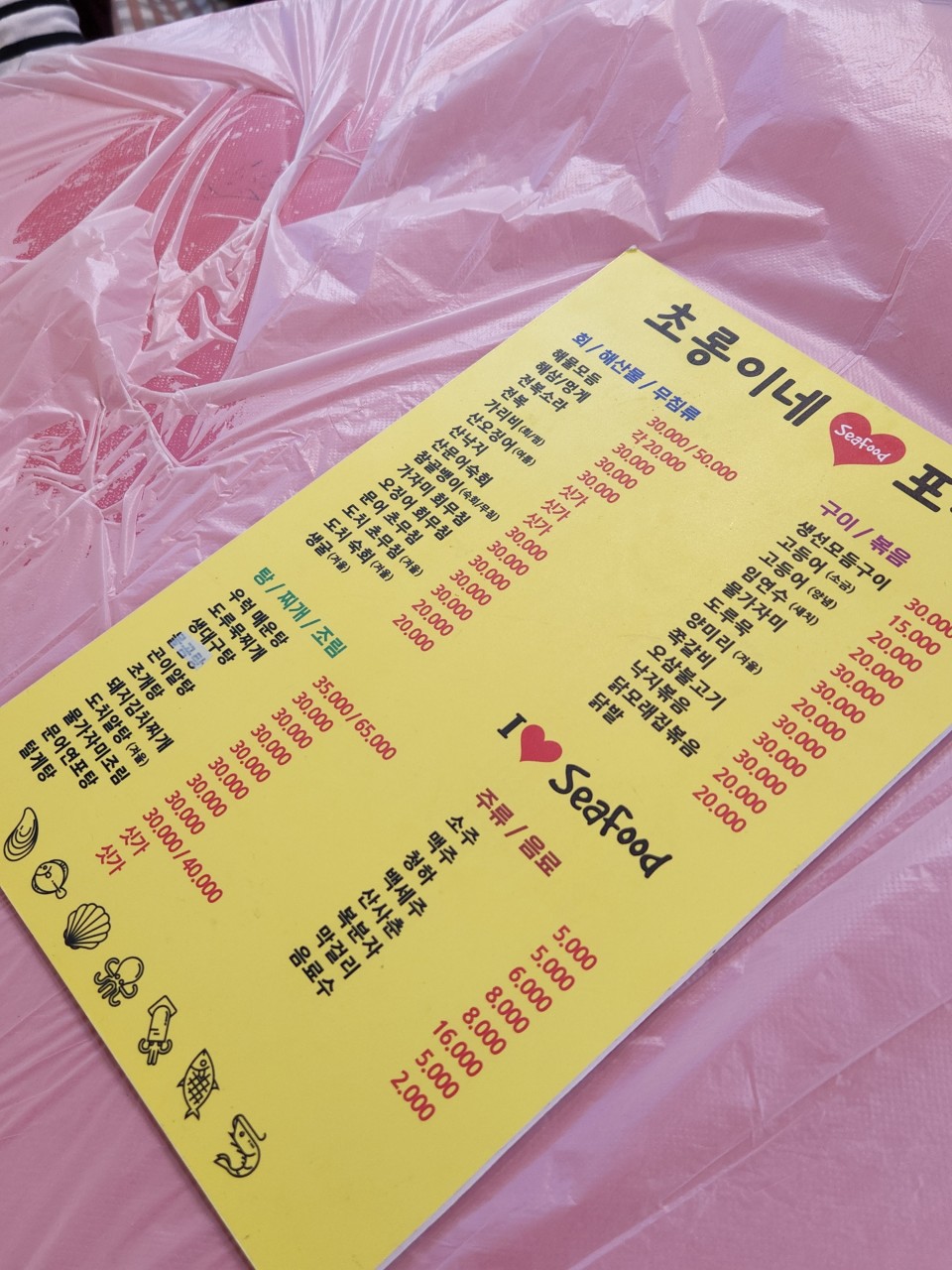 초롱이네 이미지