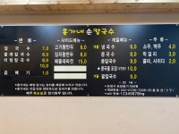 홍가네손칼국수