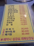 아지트포차