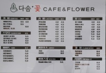 다솜카페