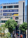프라임정형외과의원