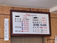 주문진곰치식당