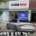 칠곡 전자담배 라온