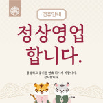 한촌설렁탕 면목용마점