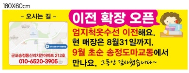 엄지척옷수선
