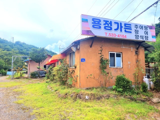 용정가든