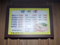 산마루
