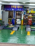 대치카센타