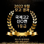 연세마스터스분석영어교습소 | 마스터 영어학원