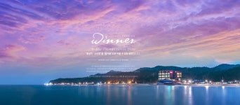 위너펜션