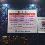 원주나이스볼링센터